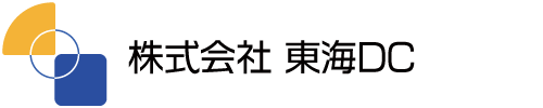 株式会社東海DC